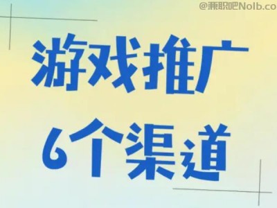 姜堰游戏推广赚佣金的平台有哪些