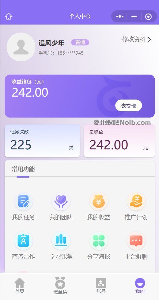 姜堰【赛扬有米】宝妈学生居家线上视频代发兼职平台,0撸赚米项目 第3张 姜堰【赛扬有米】宝妈学生居家线上视频代发兼职平台,0撸赚米项目 第3张